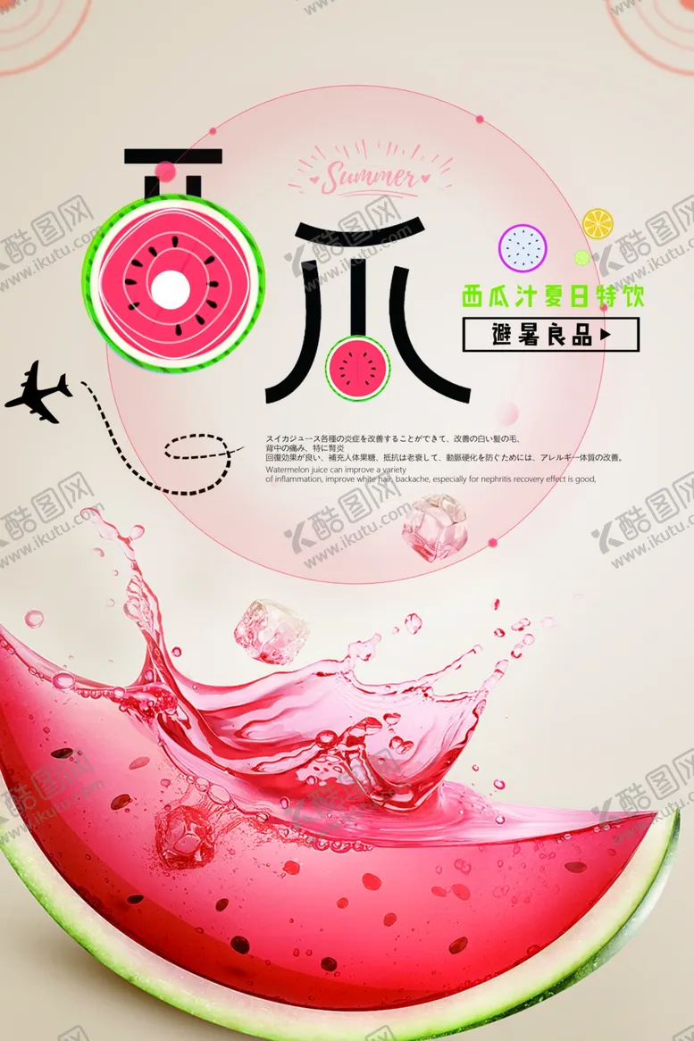 编号：82512206282036183063【酷图网】源文件下载-水果店海报