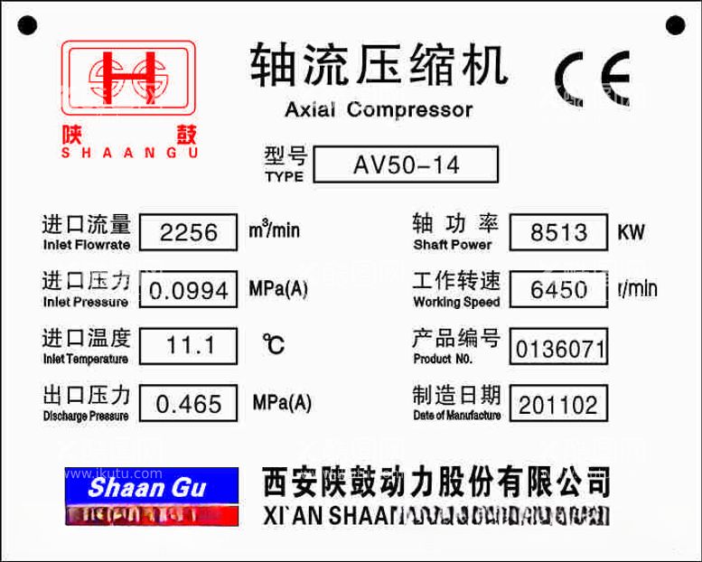 编号：44466512201334573482【酷图网】源文件下载-轴流压缩机机械铭牌