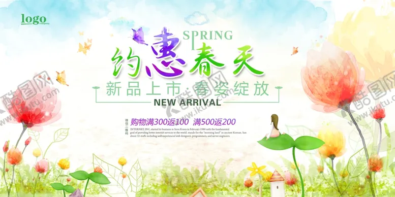 编号：31205706300740036775【酷图网】源文件下载-新品上市