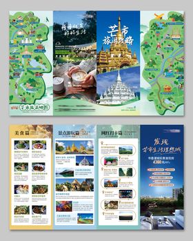 芒市旅游地图