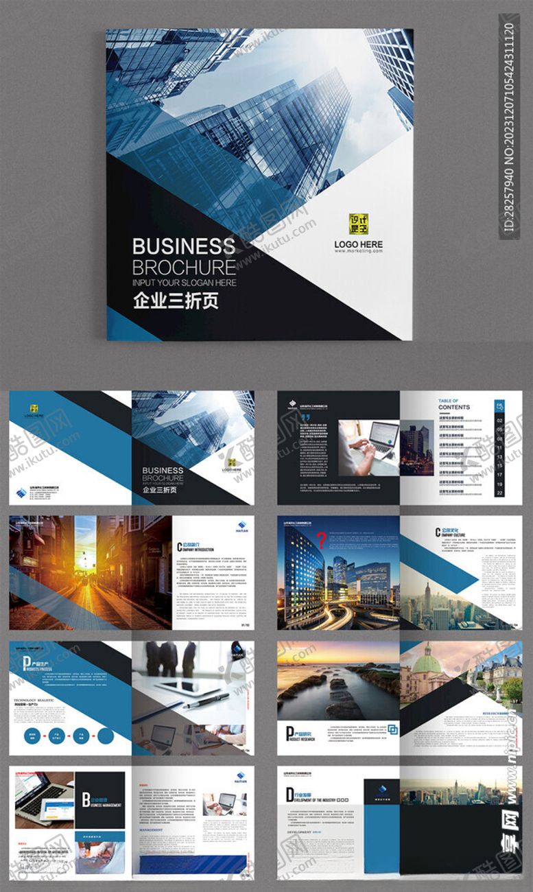 编号：19031611251231063412【酷图网】源文件下载-商务画册
