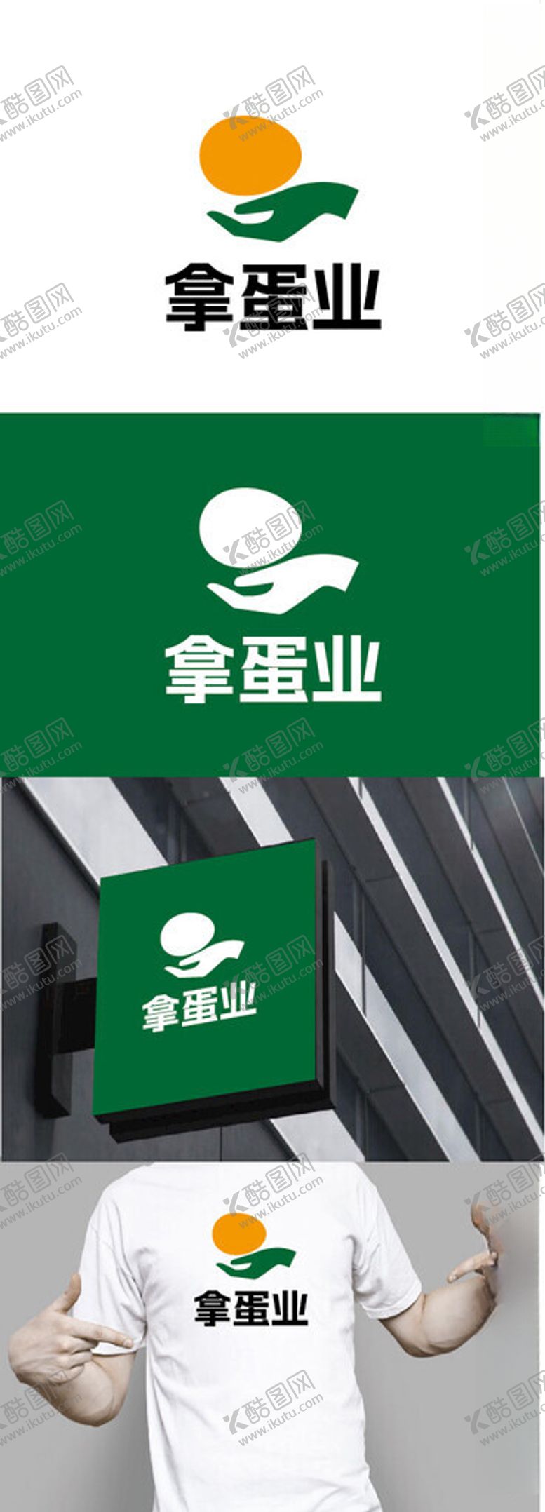 编号：90157702031144215309【酷图网】源文件下载-养殖标识设计