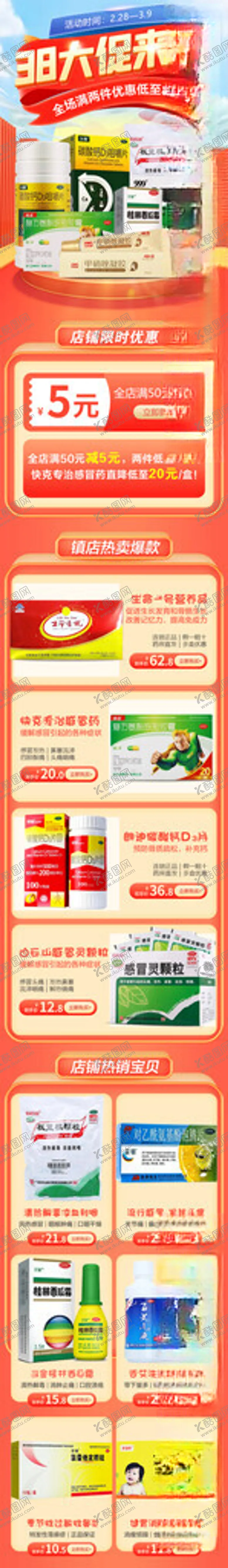 编号：60409801201919338972【酷图网】源文件下载-38大促