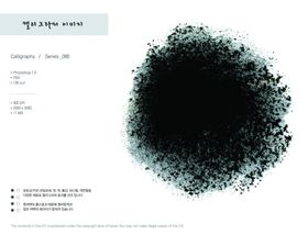 墨迹水墨古风边框古风笔触