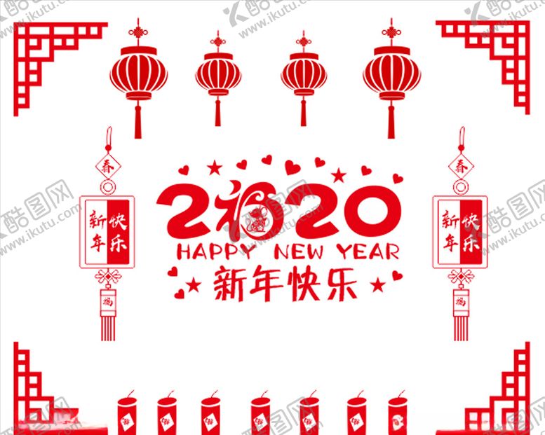 编号：65024309131030468596【酷图网】源文件下载-2020年贴纸