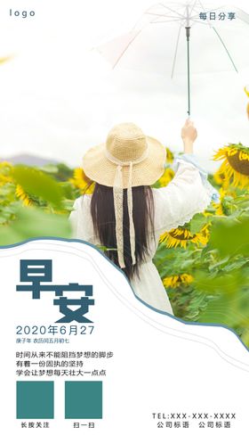微信早安图