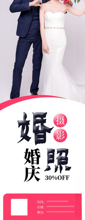 婚纱摄影