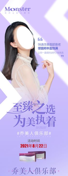 医美乔雅登粉钻黑钻会员