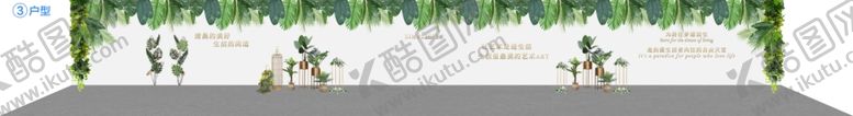 编号：75129706251837497029【酷图网】源文件下载-样板房围墙绿植墙3号户型