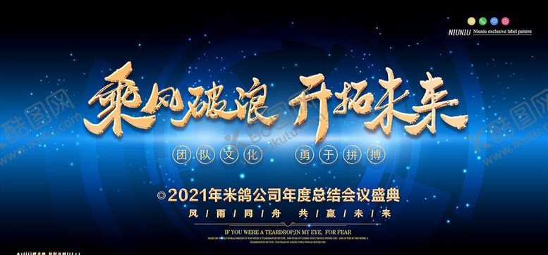 编号：27888506180131005094【酷图网】源文件下载-年会颁奖展板