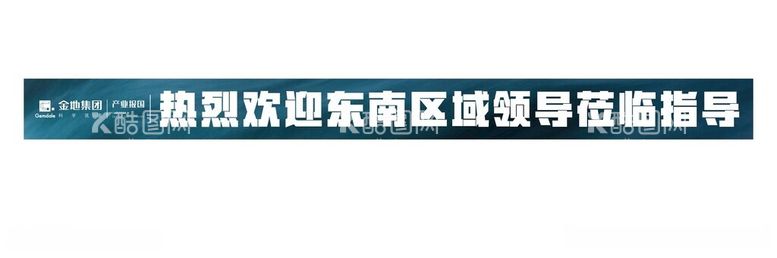 编号：72054312210301274852【酷图网】源文件下载-欢迎条幅彩色条幅