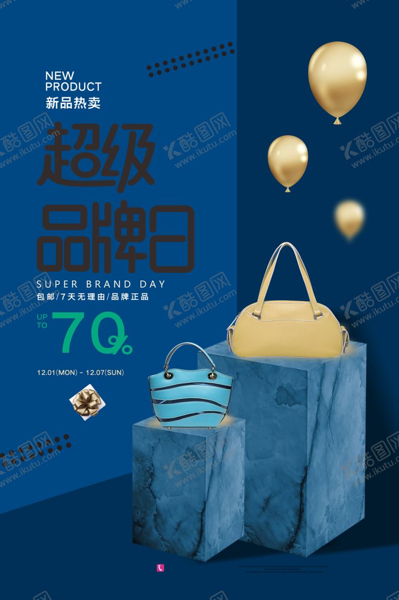 编号：87390707060348389151【酷图网】源文件下载-女包
