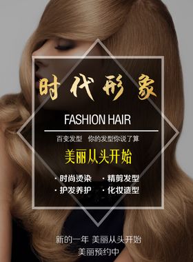 美发理发