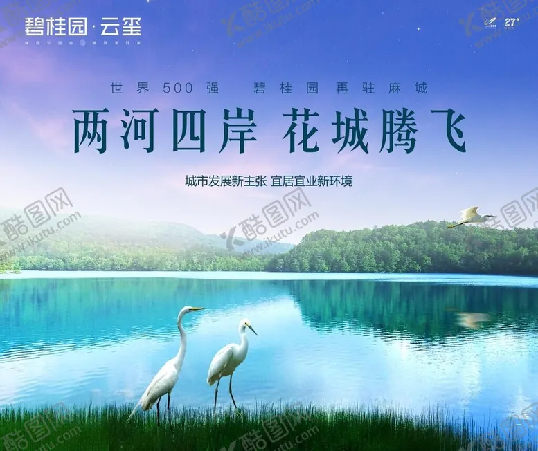 编号：40784901192235595237【酷图网】源文件下载-地产价值点