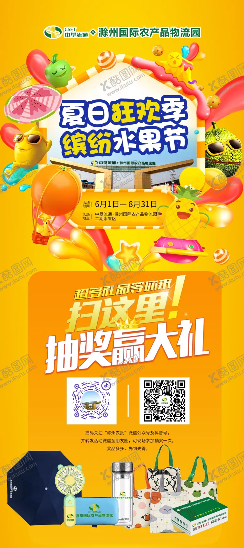 编号：58979901191639483362【酷图网】源文件下载-X展架