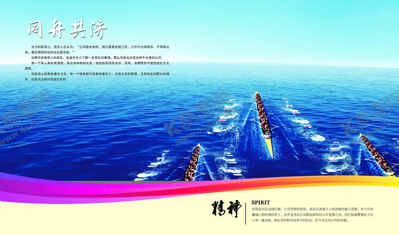 编号：72297411160314275258【酷图网】源文件下载-企业文化