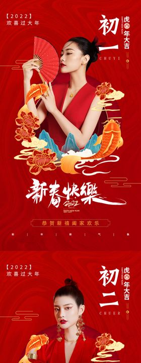 医美新年