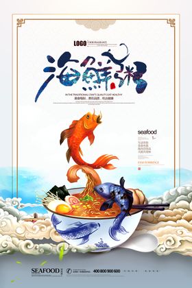 早餐海报粥文化中国风