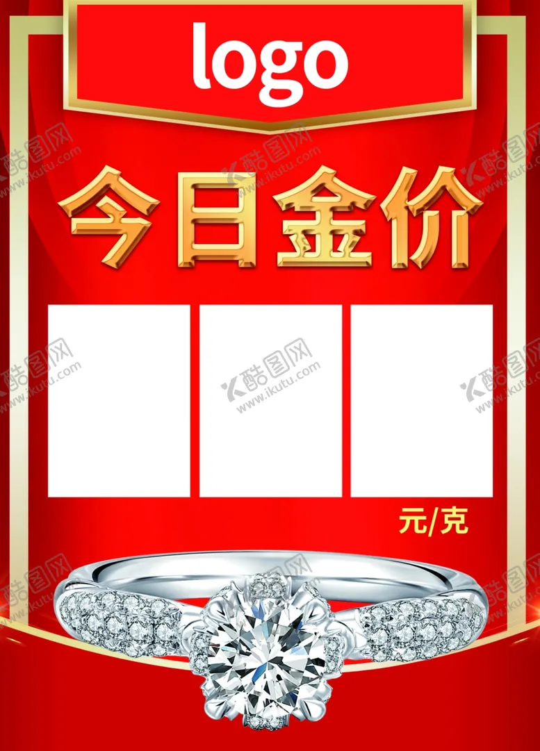 编号：62622003010124515804【酷图网】源文件下载-今日金价