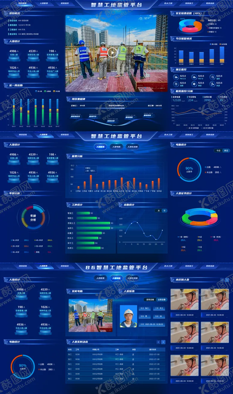编号：77649505131619104847【酷图网】源文件下载-可视化大屏ui设计