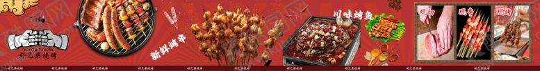 编号：94428101290943149976【酷图网】源文件下载-烧烤海报自助烧烤烧烤文化