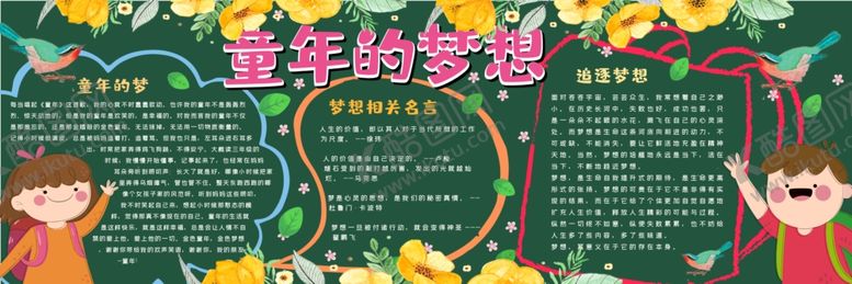 编号：62909202261400031221【酷图网】源文件下载-黑板报