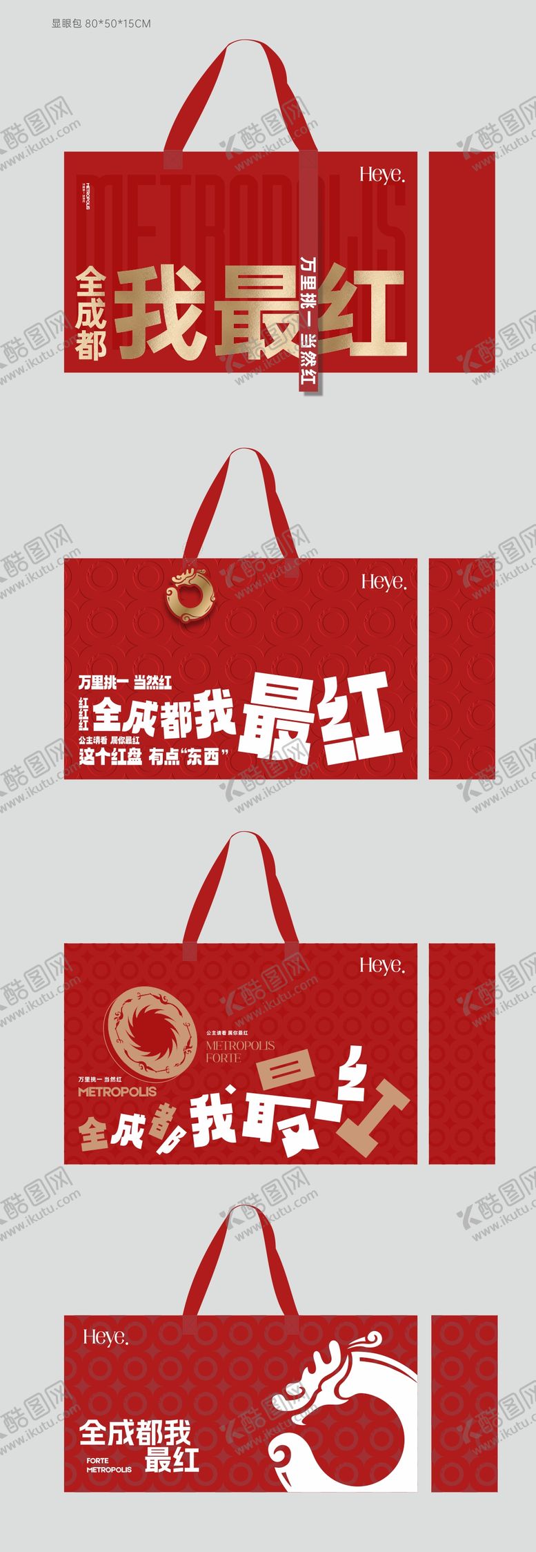 编号：73735312241402001034【酷图网】源文件下载-显眼包手提袋