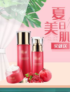 美妆海报