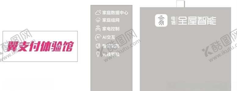 编号：32987910110906556184【酷图网】源文件下载-中国电信