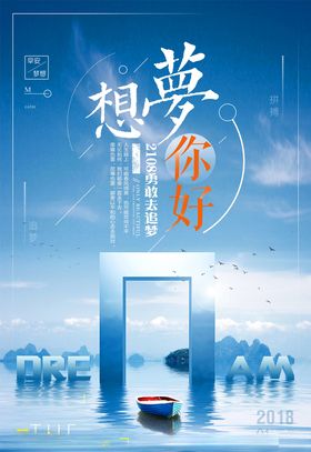 正能量海报