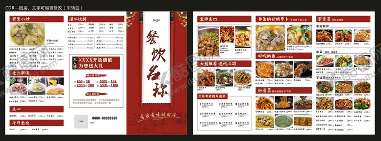 编号：74391009120030044592【酷图网】源文件下载-点菜单