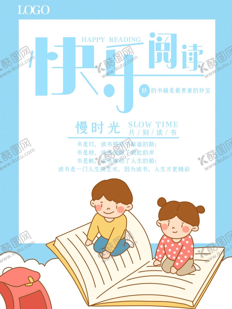 编号：56035005081514076356【酷图网】源文件下载-快乐阅读