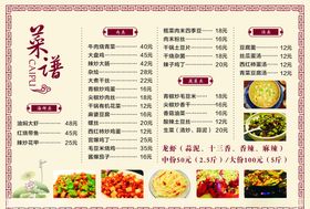 饭店菜单