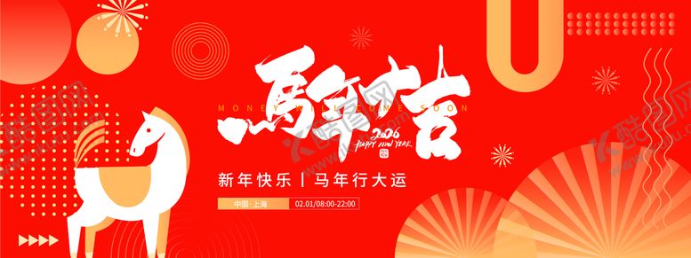 编号：43045112251806512813【酷图网】源文件下载-2026马年大吉背景板