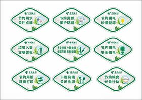 节约用水用电用纸