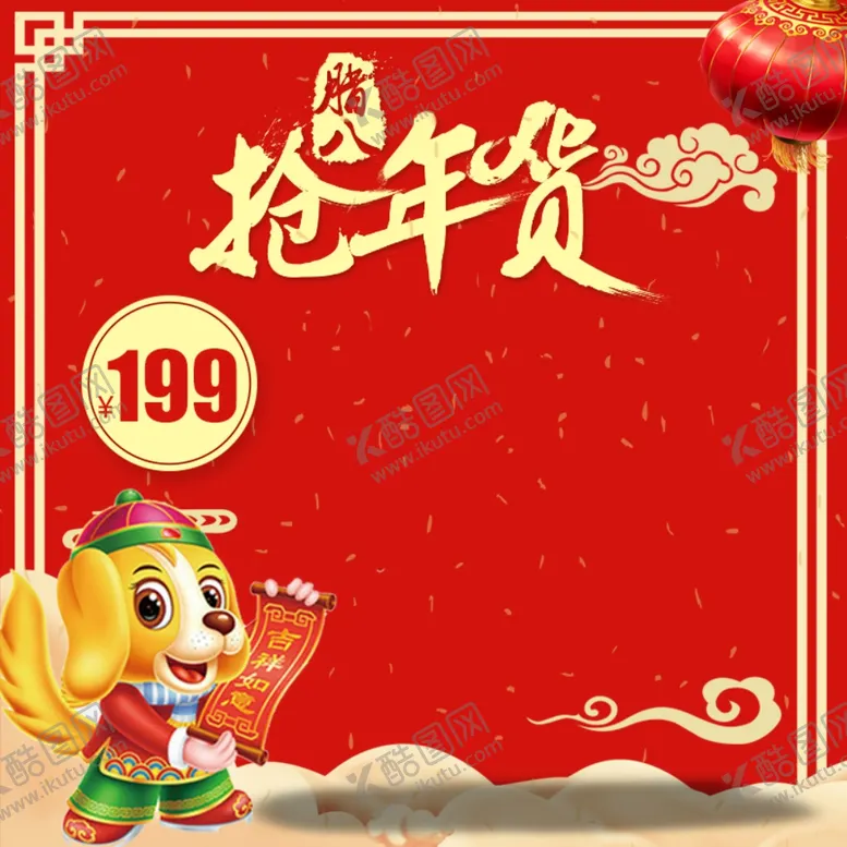 编号：13286604170207394684【酷图网】源文件下载-双12主图电商主图