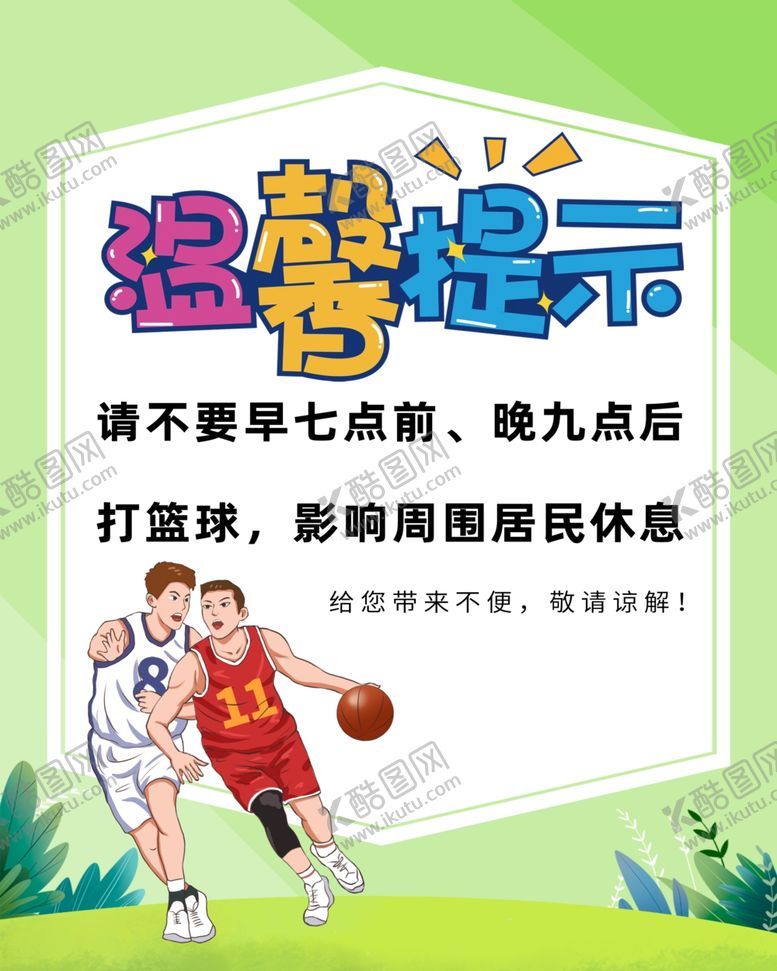 编号：37761102112343133560【酷图网】源文件下载-温馨提示