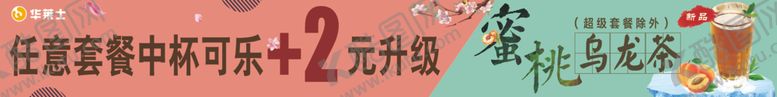编号：41204001132044563682【酷图网】源文件下载-蜜桃