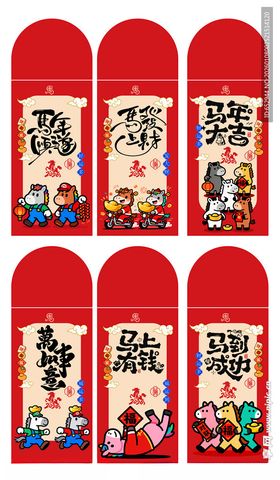 马年红包