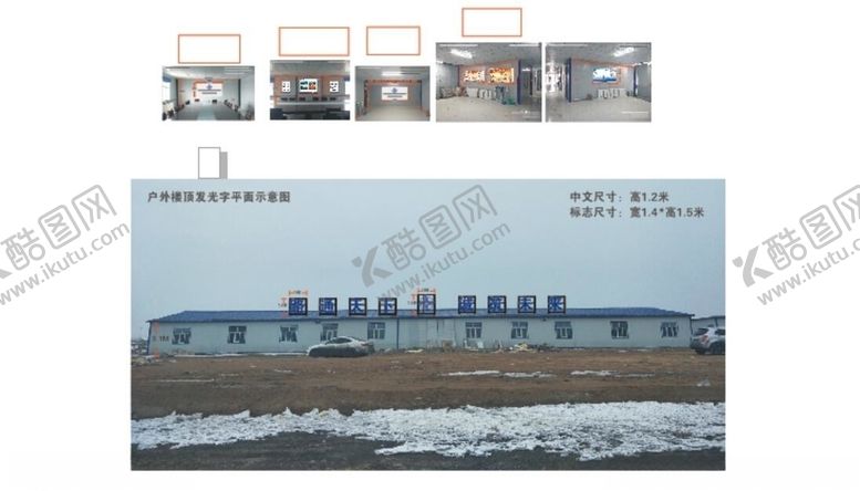 编号：27521210271821148320【酷图网】源文件下载-户外宣传