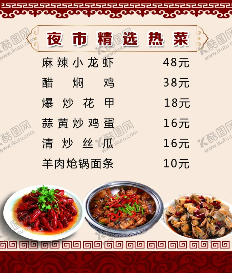 编号：73852806262217369268【酷图网】源文件下载-价目表