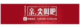 促销海报