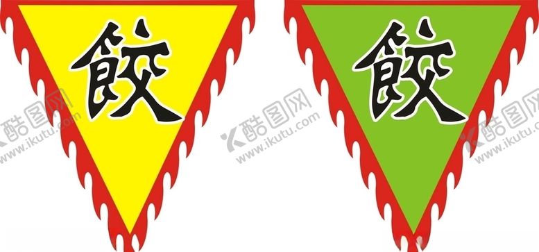 编号：19890309210327254431【酷图网】源文件下载-仿古旗