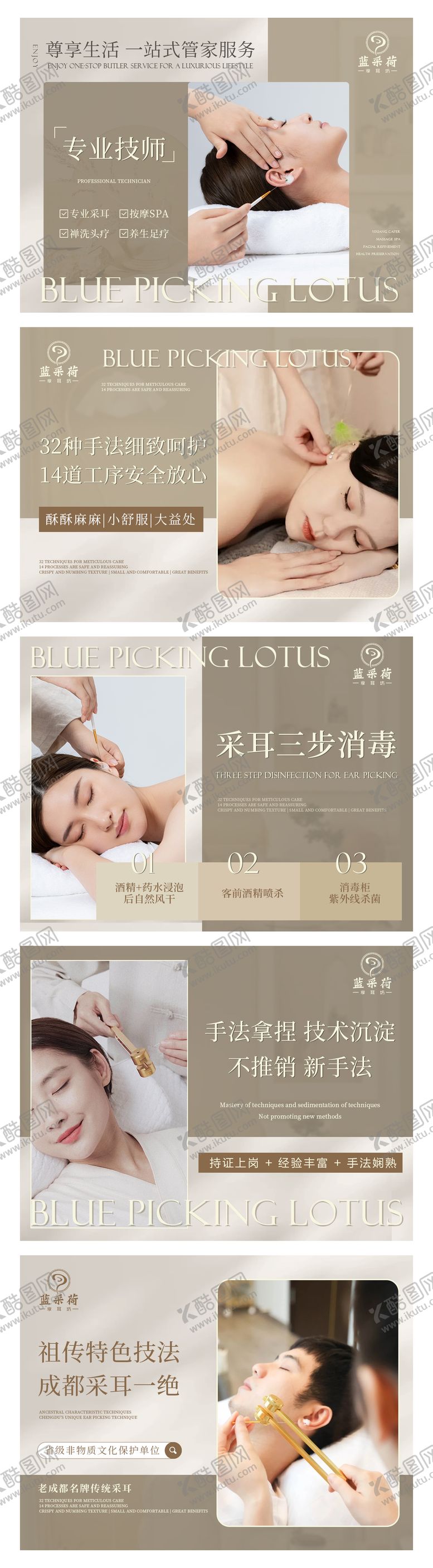 编号：84189705081039371187【酷图网】源文件下载-采耳banner