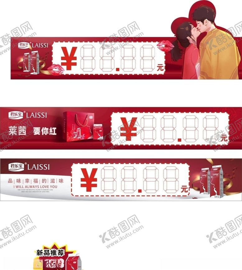 编号：58716505120843582675【酷图网】源文件下载-价格签