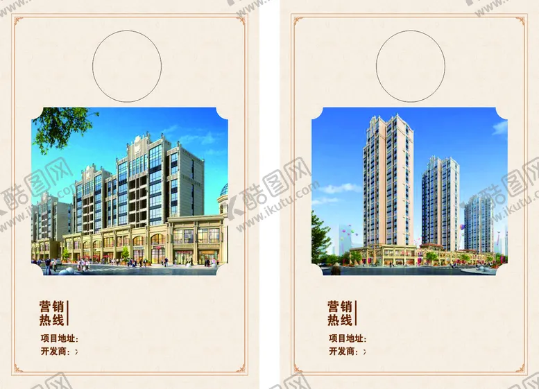 编号：01735410110026135467【酷图网】源文件下载-房地产海报