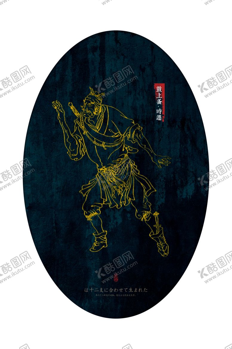 编号：46238106251701154146【酷图网】源文件下载-中国风装饰画