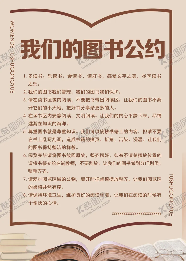 编号：27498504221126486963【酷图网】源文件下载-图书公约