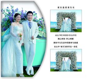 婚礼照片墙