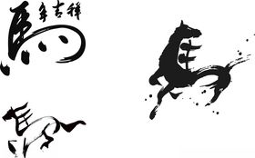 水墨奔马艺术图案